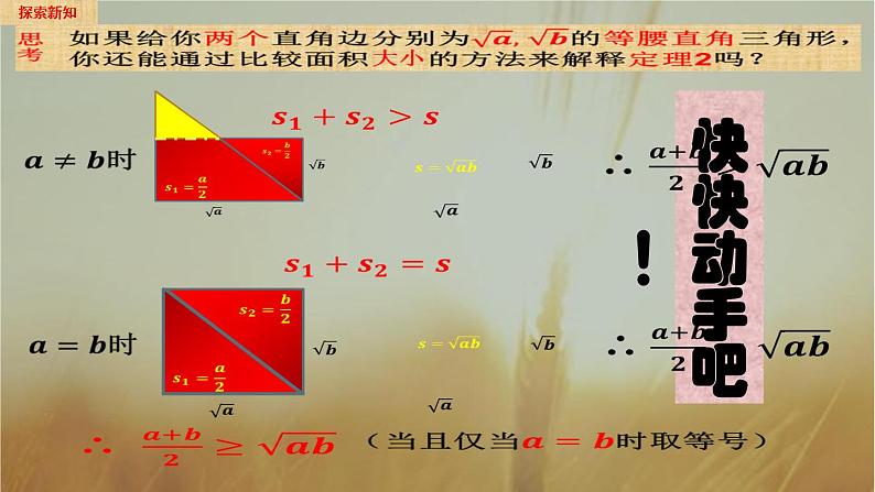 2019届二轮复习基本不等式课件（13张）（全国通用）06