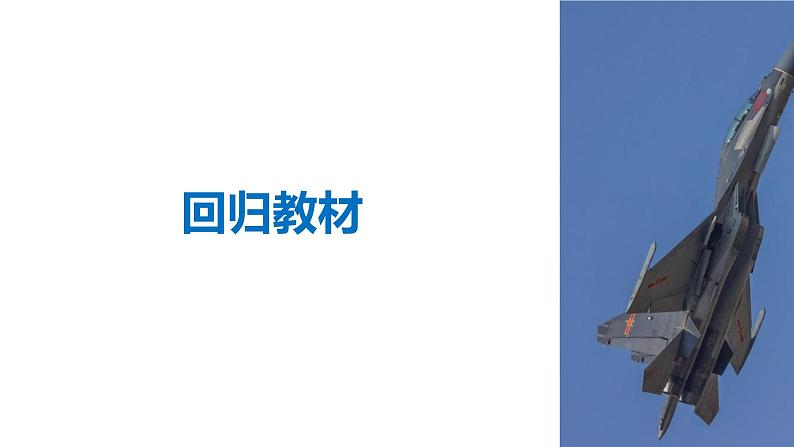 2019届二轮复习回扣7　解析几何课件（56张）（全国通用）03