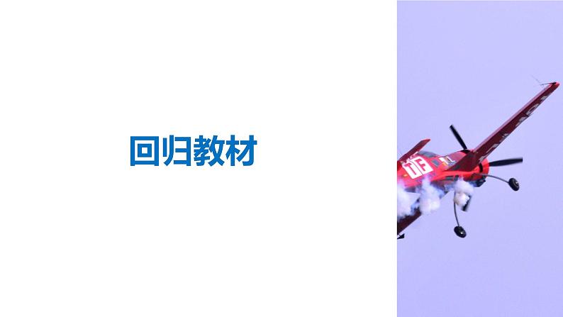 2019届二轮复习回扣3　三角函数、三角恒等变换与解三角形课件（48张）（全国通用）第3页