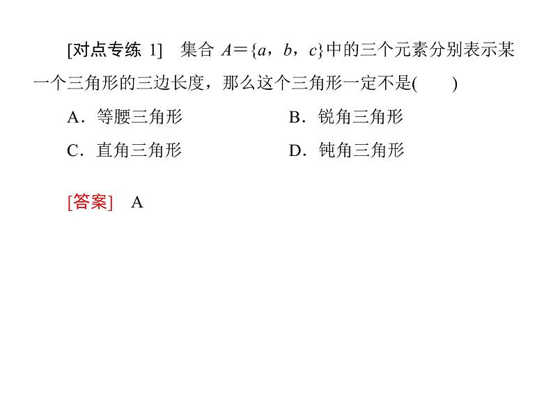 2019届二轮复习基础回扣(一)　集合常用逻辑用语、算法、复数、推理与证明、不等式课件（65张）（全国通用）05