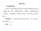 2019届二轮复习基础回扣(三)　三角函数、解三角形、平面向量课件（52张）（全国通用）