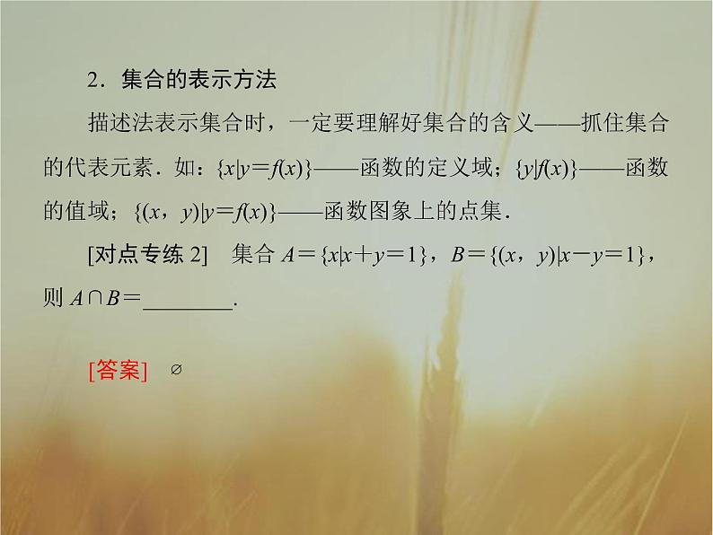 2019届二轮复习基础回扣1集合常用逻辑用语、算法、复数、推理与证明、不等式课件（62张）（全国通用）04