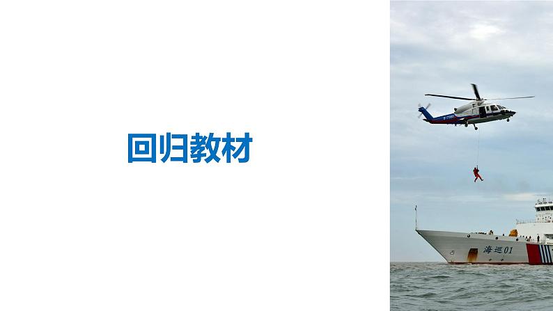 2019届二轮复习回扣6　立体几何与空间向量课件（50张）（全国通用）03