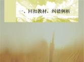 2019届二轮复习基础回扣3三角函数、解三角形、平面向量课件（54张）（全国通用）