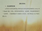 2019届二轮复习基础回扣3三角函数、解三角形、平面向量课件（54张）（全国通用）