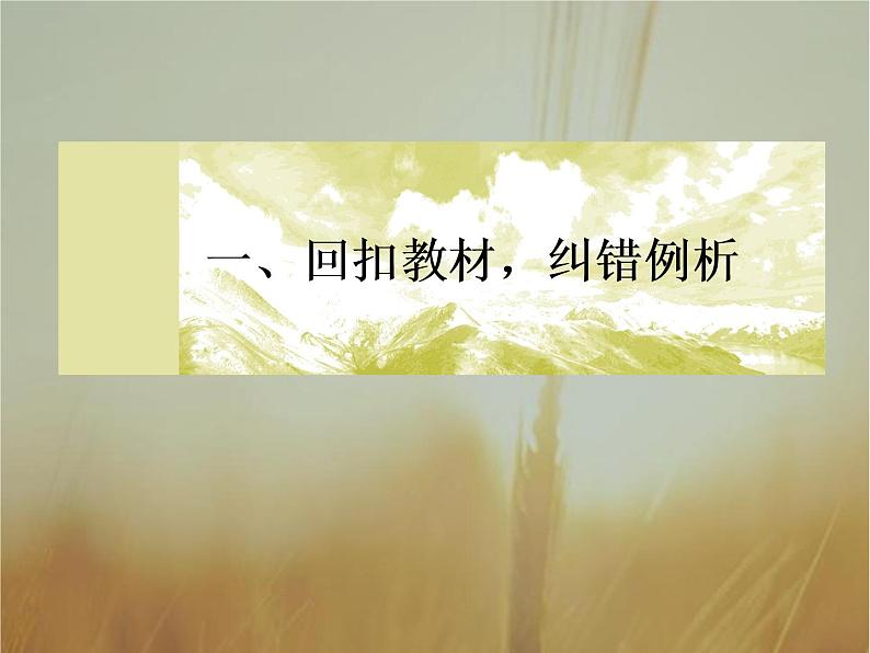 2019届二轮复习基础回扣5立体几何课件（42张）（全国通用）01