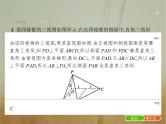 2019届二轮复习几何体的三视图与面积、体积课件（19张）（全国通用）