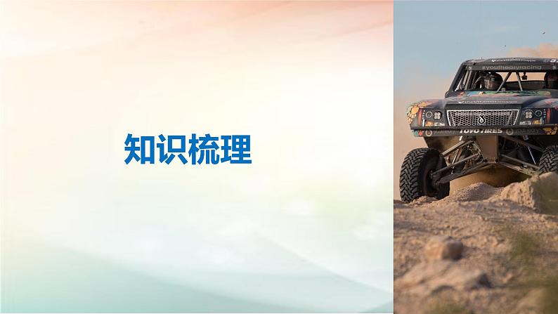 2019届二轮复习计数原理课件（45张）（全国通用）04