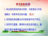 2019届二轮复习简单的线性规划课件（47张）（全国通用）（全国通用）