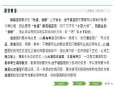 2019届二轮复习技法——巧解填空题的5大妙招课件（30张）（全国通用）