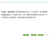 2019届二轮复习技法——巧解填空题的5大妙招课件（30张）（全国通用）