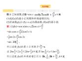 2019届二轮复习解答题技法指导课件（33张）（全国通用）