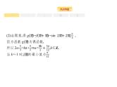 2019届二轮复习解答题技法指导课件（33张）（全国通用）