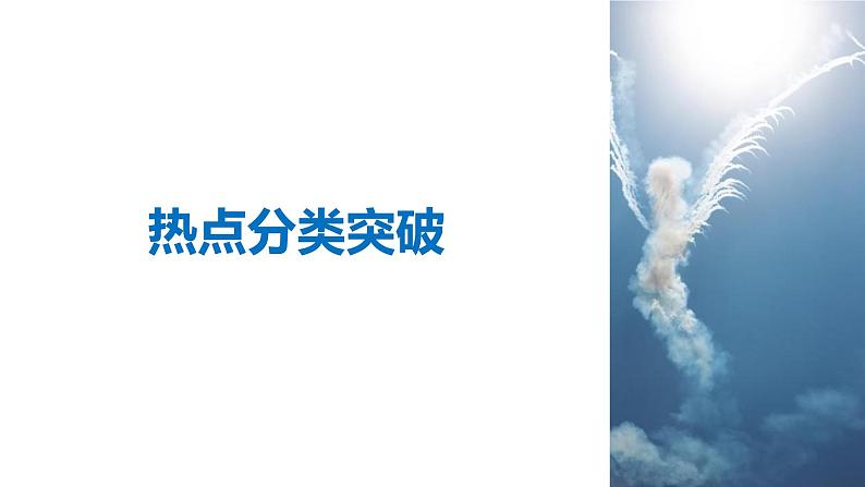 2019届二轮复习解题技巧第1讲　概率课件（40张）（全国通用）04