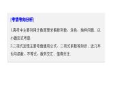 2019届二轮复习解题技巧第1讲　计数原理课件（41张）（全国通用）