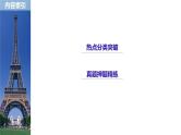2019届二轮复习解题技巧第2讲　统计与统计案例课件（49张）（全国通用）
