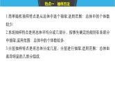 2019届二轮复习解题技巧第2讲　统计与统计案例课件（49张）（全国通用）