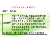 2019届二轮复习解填空题的4种方法课件（42张）（全国通用）