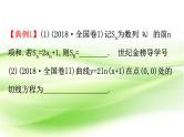 2019届二轮复习解填空题的4种方法课件（42张）（全国通用）