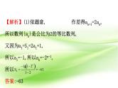 2019届二轮复习解填空题的4种方法课件（42张）（全国通用）