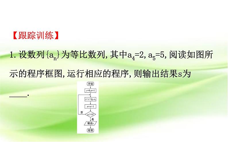 2019届二轮复习解填空题的4种方法课件（42张）（全国通用）07