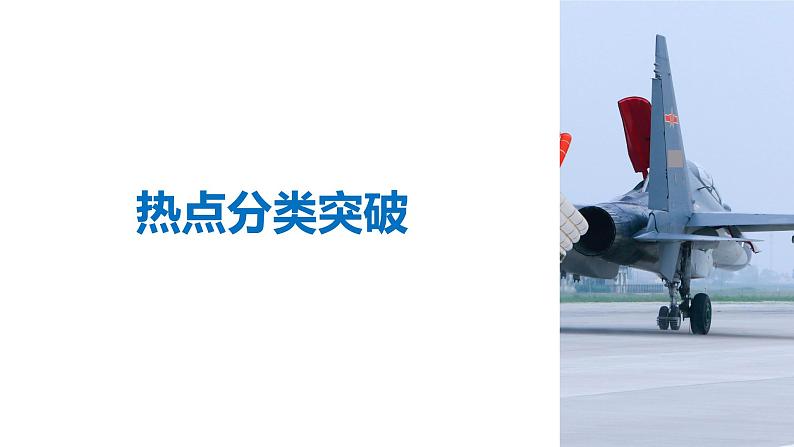 2019届二轮复习解题技巧第1讲　直线与圆课件（45张）（全国通用）第4页