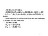 2019届二轮复习空间关系、球与几何体组合练课件（19张）（全国通用）