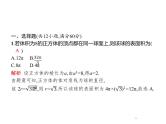 2019届二轮复习空间关系、球与几何体组合练课件（19张）（全国通用）