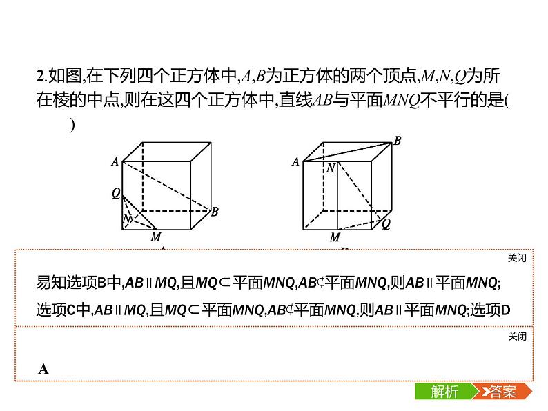 2019届二轮复习空间关系、球与几何体组合练课件（19张）（全国通用）06
