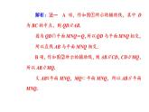 2019届二轮复习空间点、线、面的位置关系课件(41张）全国通用
