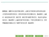 2019届二轮复习矩阵与变换、坐标系与参数方程、不等式选讲课件（50张）（全国通用）