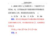 2019届二轮复习空间几何体的三视图、表面积及体积课件(43张）全国通用