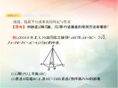 2019届二轮复习空间中的平行与垂直课件（27张）（全国通用）