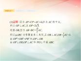 2019届二轮复习空间中的平行与垂直课件（27张）（全国通用）