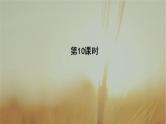 2019届二轮复习空间向量课件（43张）（全国通用）