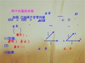 2019届二轮复习空间向量与空间角空间向量与空间距离课件(51张PPT)