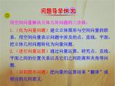 2019届二轮复习空间向量与空间角空间向量与空间距离课件(51张PPT)