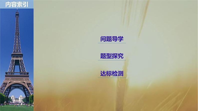 2019届二轮复习离散型随机变量的方差课件（43张）03