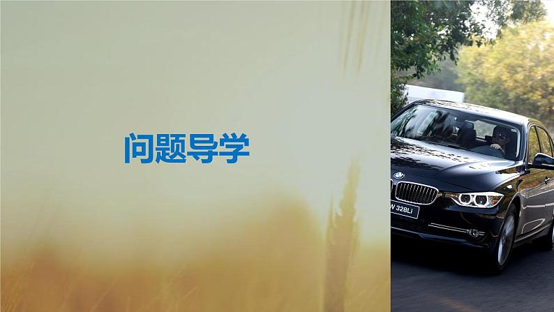 2019届二轮复习离散型随机变量的方差课件（43张）04