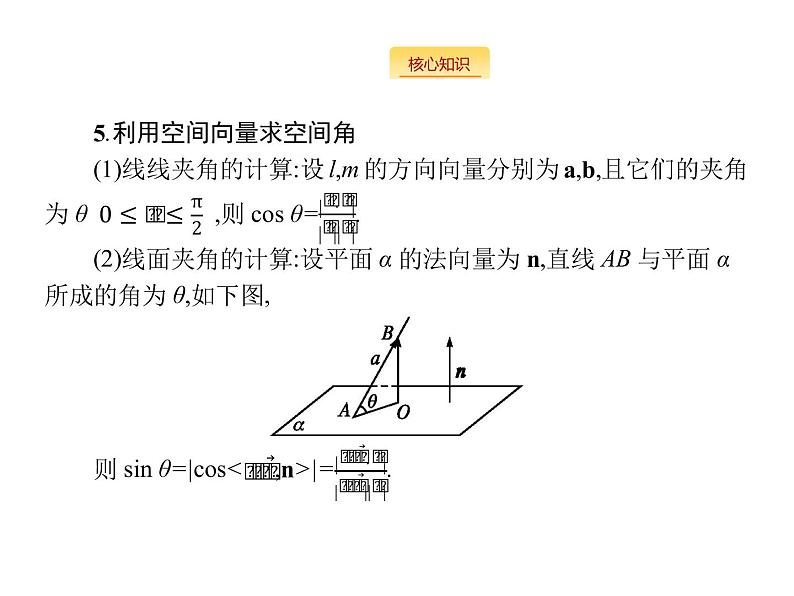 2019届二轮复习立体几何大题课件（42张）（全国通用）08