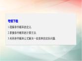 2019届二轮复习二项分布及其应用课件（36张）（全国通用）（全国通用）