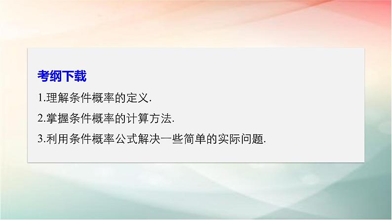 2019届二轮复习二项分布及其应用课件（36张）（全国通用）（全国通用）02