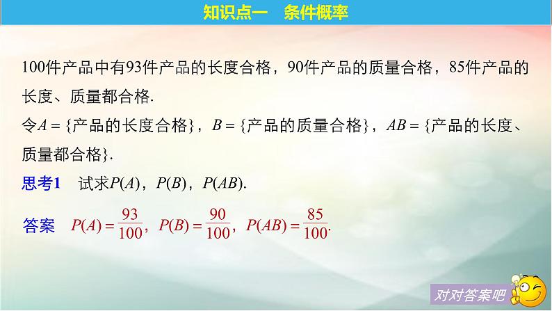 2019届二轮复习二项分布及其应用课件（36张）（全国通用）（全国通用）05