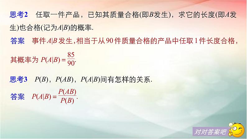 2019届二轮复习二项分布及其应用课件（36张）（全国通用）（全国通用）06