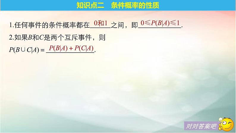 2019届二轮复习二项分布及其应用课件（36张）（全国通用）（全国通用）08