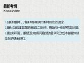 2019届二轮复习二项分布与正态分布课件（78张）（全国通用）