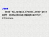 2019届二轮复习放缩法在证明中的应用课件（13张）（全国通用）