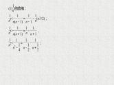 2019届二轮复习放缩法在证明中的应用课件（13张）（全国通用）