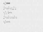 2019届二轮复习放缩法在证明中的应用课件（13张）（全国通用）
