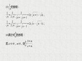 2019届二轮复习放缩法在证明中的应用课件（13张）（全国通用）